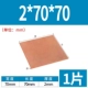 2*70*70