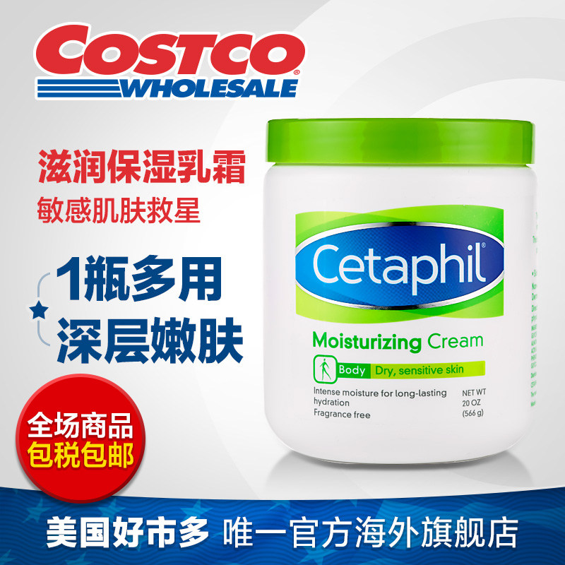 cetaphil moisturizer costco