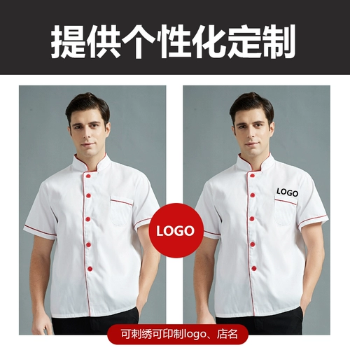 Шеф -повара рабочая одежда Мужская длинная коротка повара с короткими поварами, кухонная одея