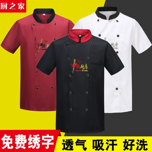 Одежда шеф -повара Работая одежда мужчина и женщины с длинными рукавами короткие рукава не могут позволить себе таблетки кухня ресторан Отель Одежда Кухня Осень Зимняя Летняя печать