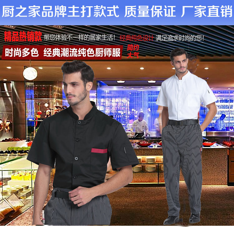 Uniforme de cuisinier ANYCARE - Ref 1908152 Image 28