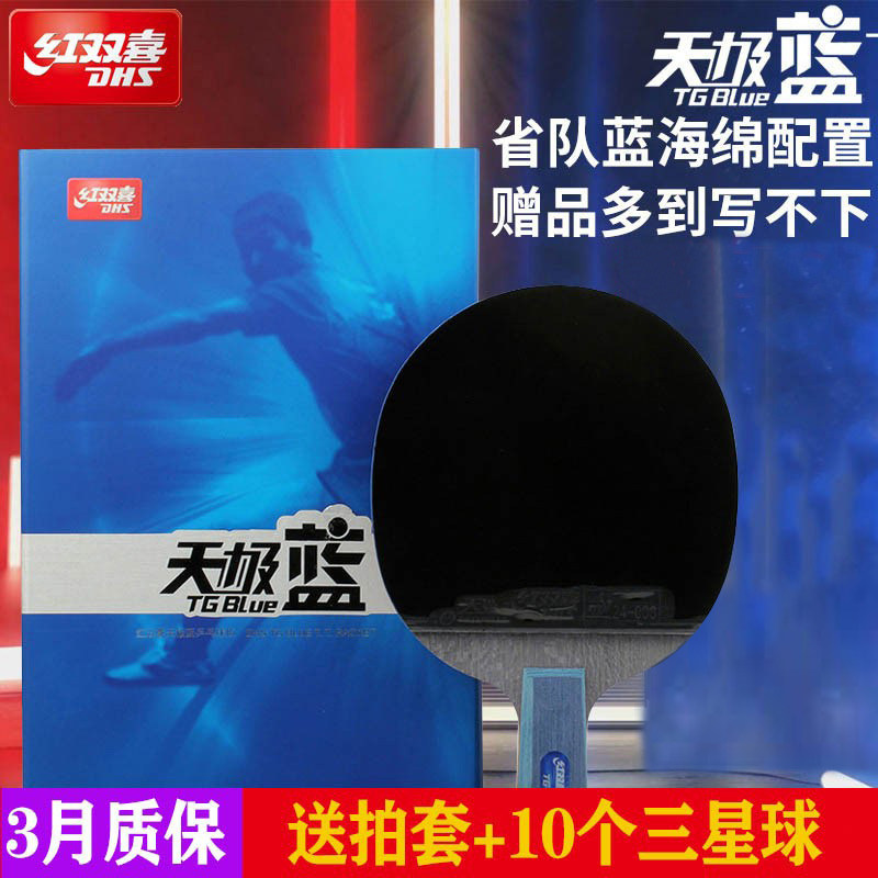 Red Biking Table Tennis Racket Sky Polar Blue Eight-star Single Shooting Professional Class Racket Maroon The Same Soldier Ping-pong Racket