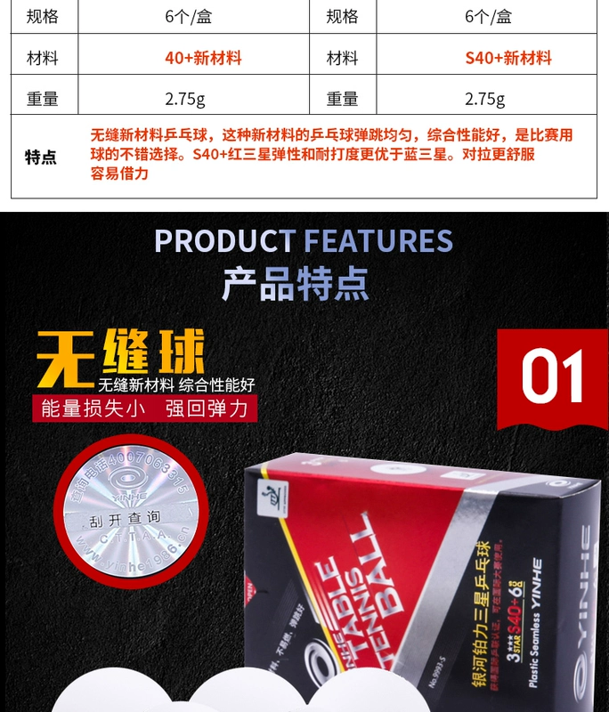 Galaxy chính hãng Vật liệu mới Samsung Bóng bàn 40+ Cuộc thi đào tạo Bóng bàn Kháng chơi Bóng bàn bàn bóng bàn gia đình
