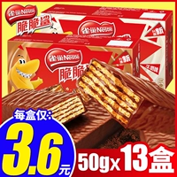 Nestlé Crispy Shark Chocolate Biscuits Вся коробка с повседневными закусками закуски с закусками, купленные нечистые подарочные пакет