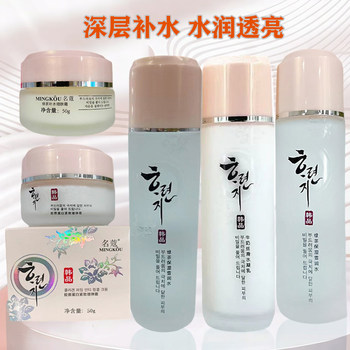 Mingkou Cosmetics Hydrating and Moisturizing Skin Revitalizing Cream Milk Silky Water Gel Cream Toner Snow Tender Lotion