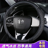 Honda Flying Ten Generation Civic Crv Binzhi xrv Guandao Accord Lingpai рукав рукав летний шелк шелк