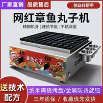 Internet celebrity octopus balls night market gas stall electric heating single or double machine commercial shrimp and egg octopus barbecue balls