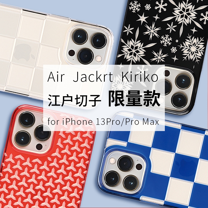 Japan Powersupport Suitable for Apple 13Promax Phone Case Edo Kiriko Iphone13Pro Phone Case Ultra-Thin Limited Edition Airjakcet High-End Trendy Creative Protective Cover