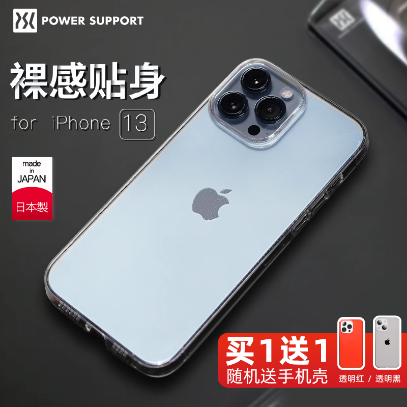 Powersupport Is Suitable for Apple 13Promax Mobile Phone Case Airjacket Transparent Ultra-Thin Bare-Feel 13Pro Mobile Phone Case Simple Business Iphone13 Hard Case Imported from Japan