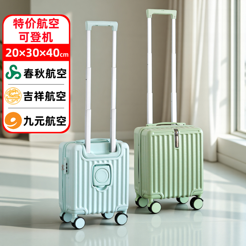 14inch Spring Airlines-Specific Small Trolley Suitcase 20×30×40cm, Can Be Taken on Board Without Checked Baggage Fees 13inch