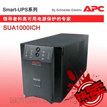 APC UPS uninterruptible power supply SUA1000ICH 1000VA 670W with USB serial port cable for two years