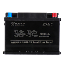 Camel 12V55AH is suitable for Geely Free Ship Wolverine Mazda 2 3 Hup Haichamp Car Battery
