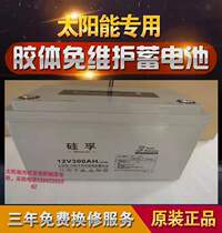 12V300AH battery UPS power supply solar maintenance-free colloidal battery 12V 300A battery