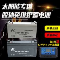 Solar storage battery 12v100ah BATTERY COLLOIDS Maintenance-free street lamp storage batteries off-grid monitor energy storage batteries