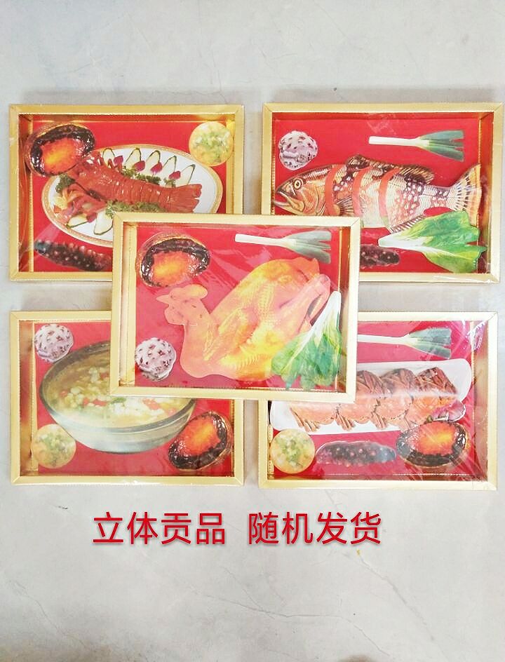 Sacrificial supplies, burning paper tribute, chicken, duck, shrimp, meat, crab, rice, coin, gold bar, ingot