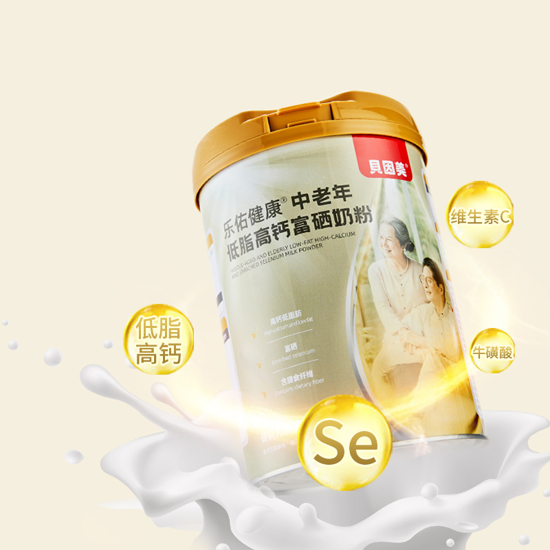 【贝因美】中老年富硒奶粉礼盒700g*2
