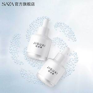 纪古希烟酰胺提亮玻尿酸精华液