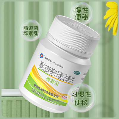 【爽舒宝】凝结芽孢杆菌活菌片0.35g*60片/盒