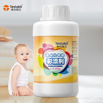 泰克斯乐！婴儿彩漂剂彩漂粉250g