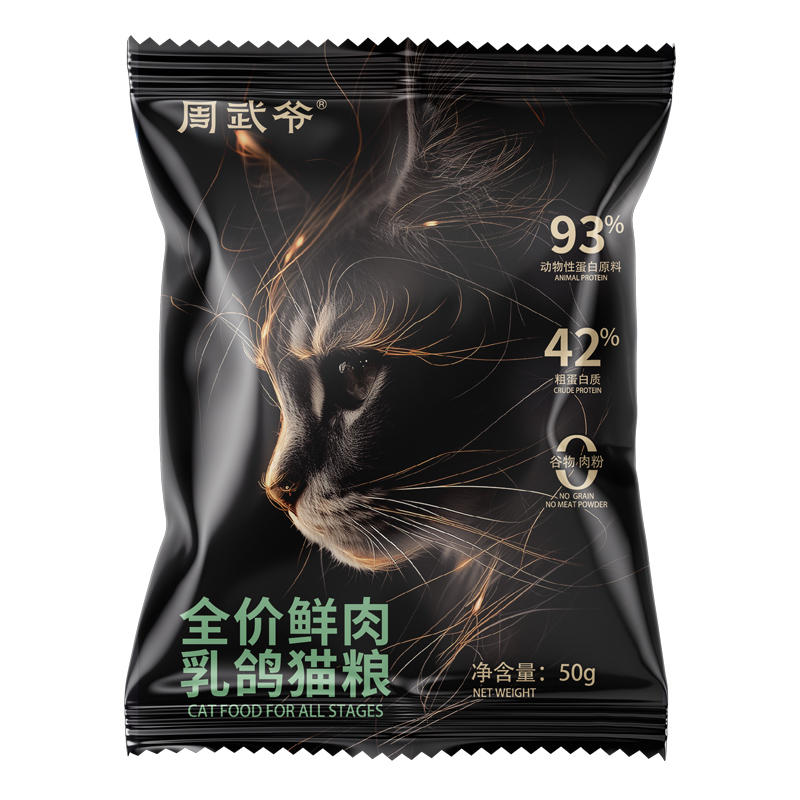 周武爷鲜肉乳鸽猫粮鲜牛肉冻干双拼猫粮营养幼猫粮成猫膨化高蛋白