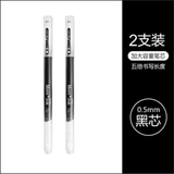 德尔施/DERS巨能写中性笔黑色2支 券后3.9元包邮