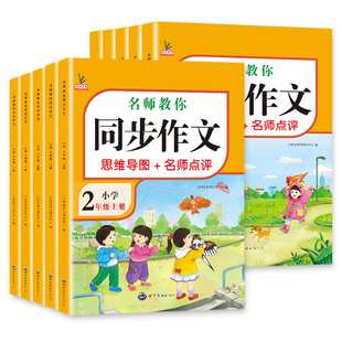 【2-6年级】2025新版同步作文