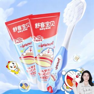 【3件套】舒客宝贝儿童牙膏2支+牙刷1支