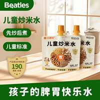 比逗仕儿童炒米水先炒后煮苹果陈皮小饮料