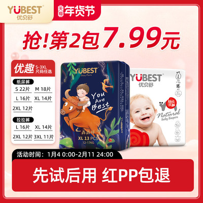 全包臀尿不湿纸尿裤天使拉拉裤