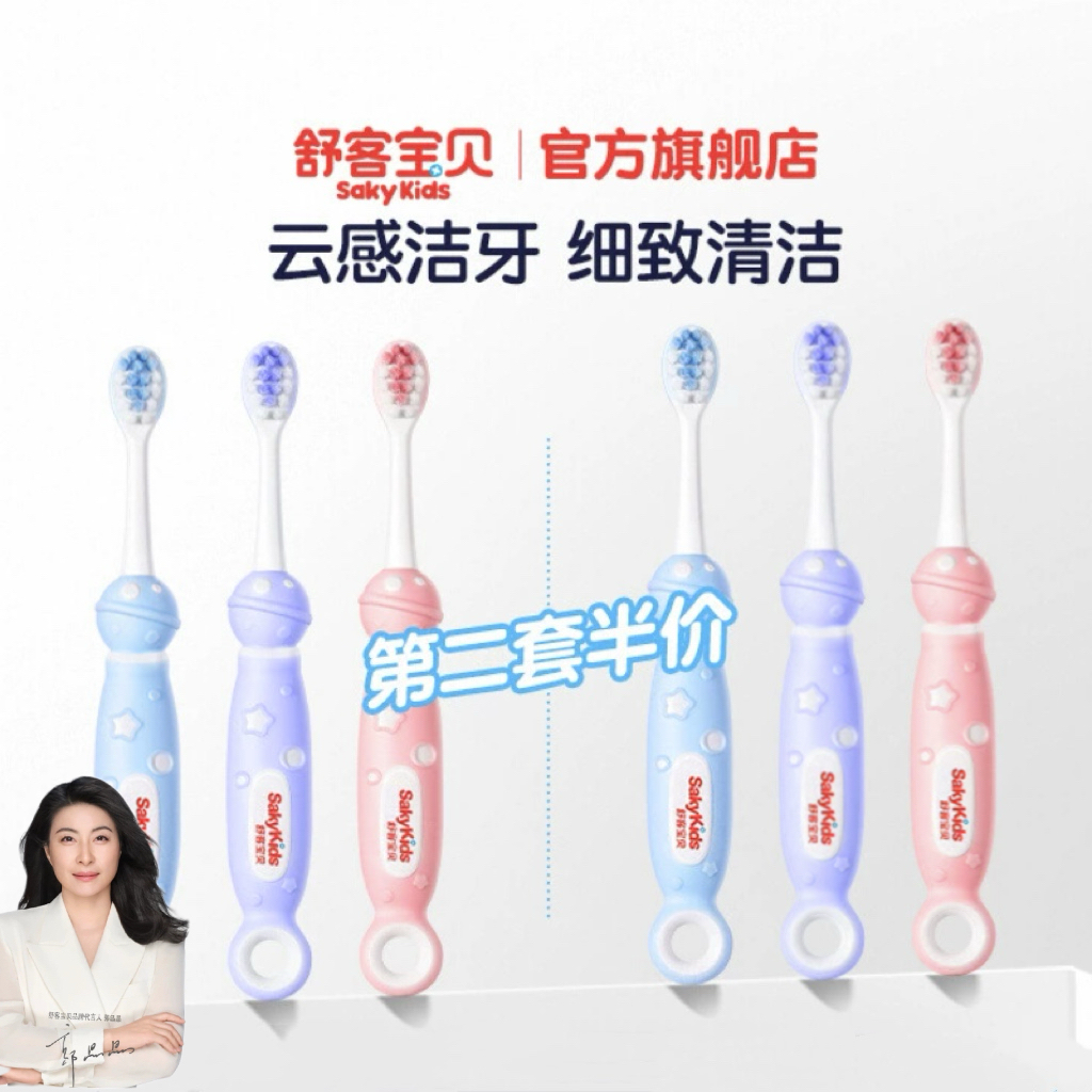 舒客宝贝儿童牙刷舒克猫爪星球刷分龄2-3到6-12岁分龄换牙期宝宝