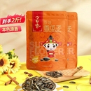 洽洽瓜子原香大颗粒500g*2袋