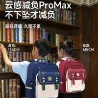 小学生书包减负超轻护脊双肩书包大容量