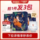 首单+签到！优贝舒一体拉拉裤纸尿裤48片