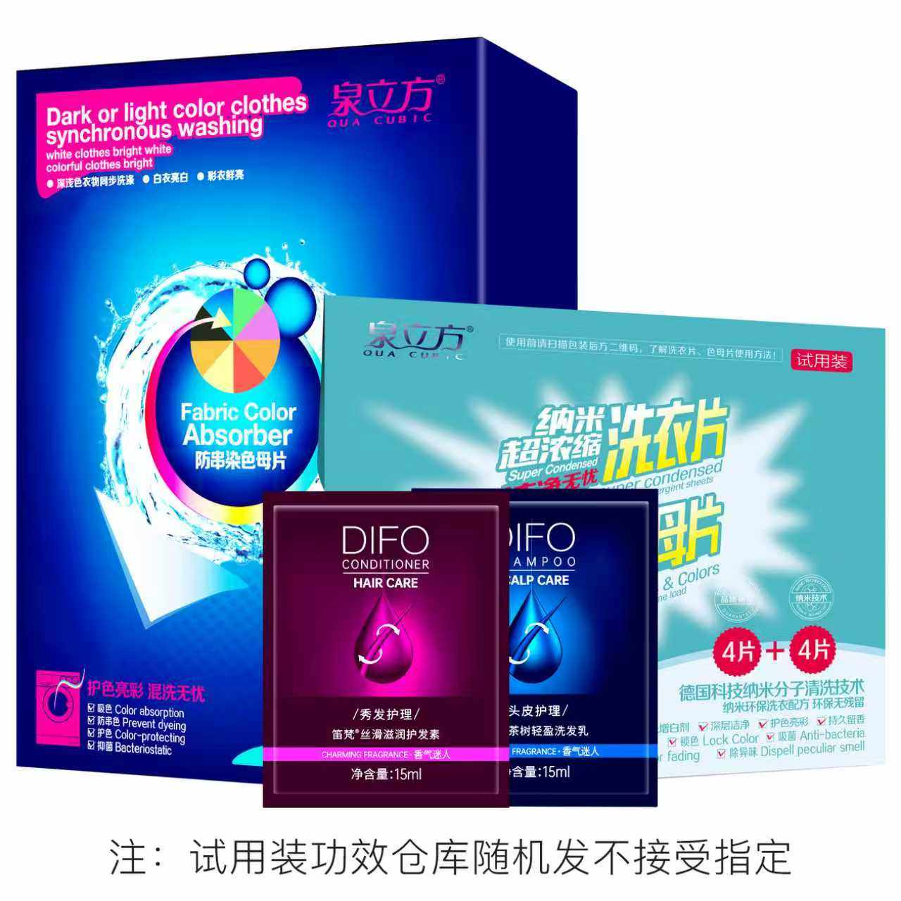 泉立方色母片防串染色吸色片混洗不染串色吸色纸洗衣片官方旗舰店