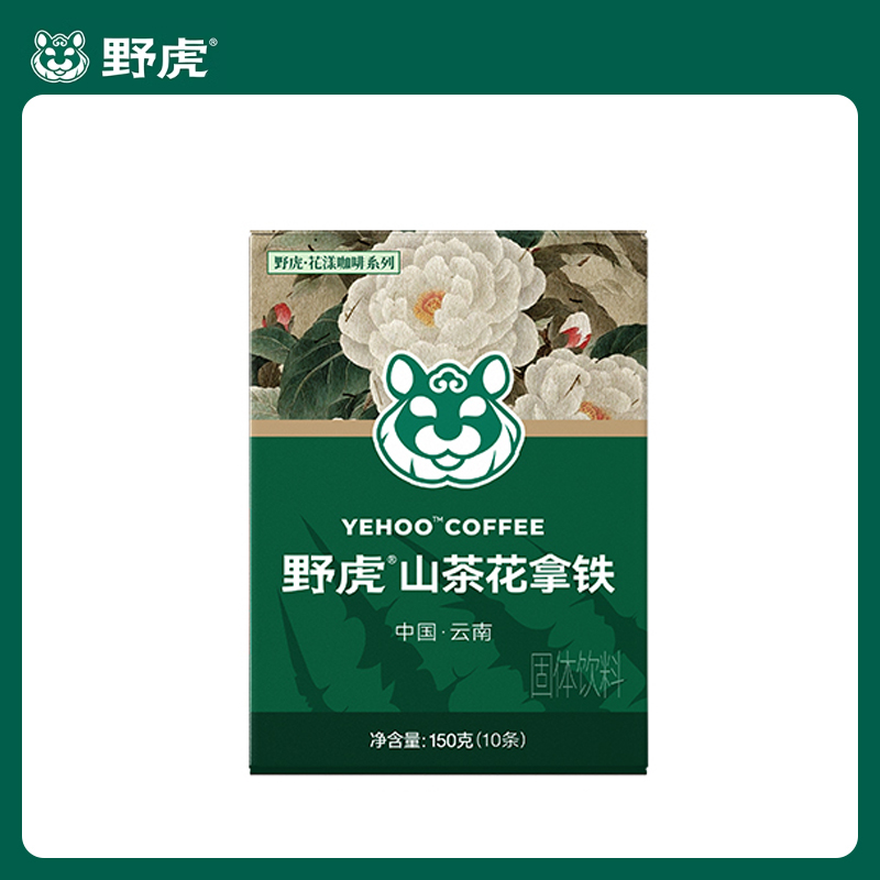 野虎山茶花拿铁咖啡无