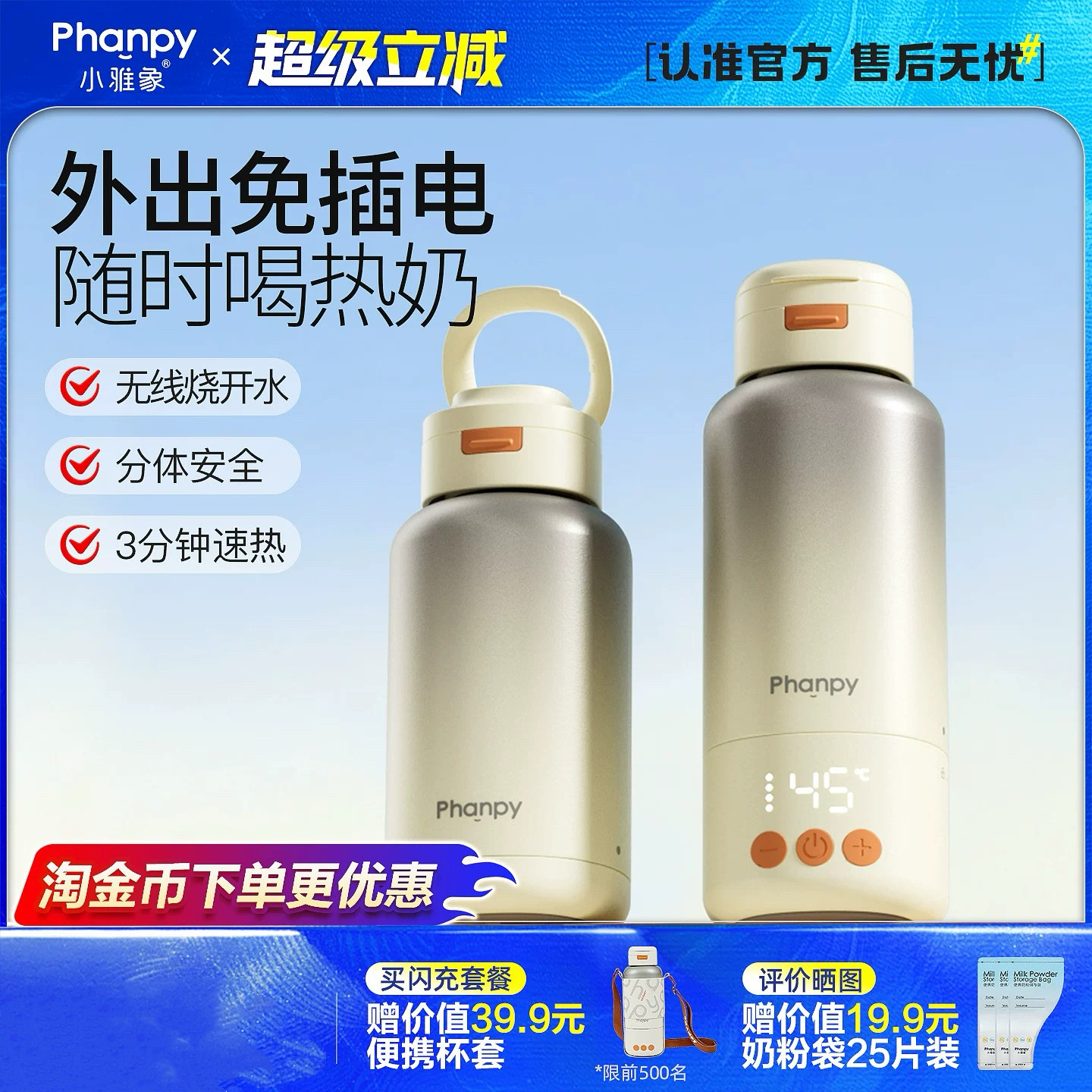 小雅象恒温水壶婴儿专用外出便携式烧热水保温杯冲泡奶家用调奶器