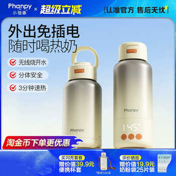 小雅象恒温水壶婴儿专用外出便携式烧热水保温杯冲泡奶家用调奶器实付199元到手包邮