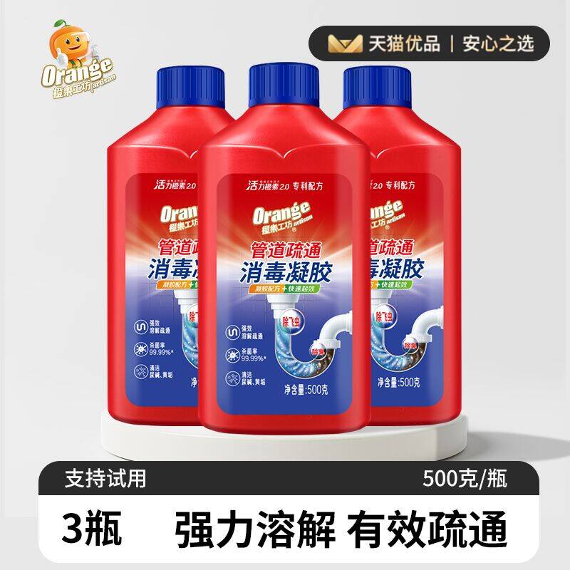 管道疏通剂强力溶解厨房下水道油污厕所浴室马桶地漏堵塞专用神器