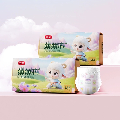 五羊婴儿拉拉裤宝宝成长裤尿不湿