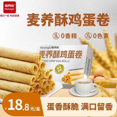 【麦养友】高膳食纤维酥性饼干低升糖全麦营养早餐早代餐饱腹粗粮