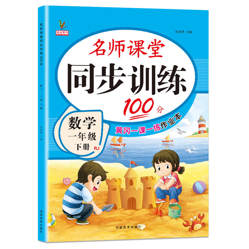 【首单+签到】二年级同步训练送试卷