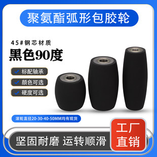 Дуга полиэтиленовый пакет колесо полиуретан колесо майк Нам колесный привод без колес мощность ролик двухосный Наследовать