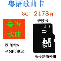 Cantonese Cantonese song MP3 storage card TF audio memory card plug-in sound box radio with body listen special