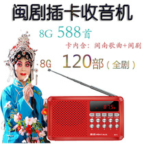Multifunction Point Song-Card Fujian Min Opera Radio Elderly speaker Morning Practice Singing Opera portable player
