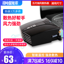 ETS 5th generation laptop air intake radiator side suction 14 inch 15 6 fan water cooling 17 inch G7 savior alien Asus fortress switch exhaust fan radiator