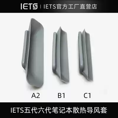 IETS 5th generation 6th generation notebook computer exhaust fan radiator cooling connection Air guide sleeve 14 15 6 17