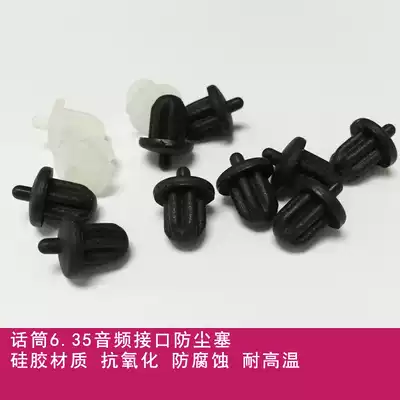 Audio large interface 6 35mm TV microphone Audio jack rubber plug (Audio-635) Audio dust-proof