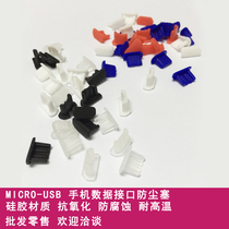 Micro USB tablet digital data interface soft silicone protection rubber plug mobile phone MP3 MP4 protection
