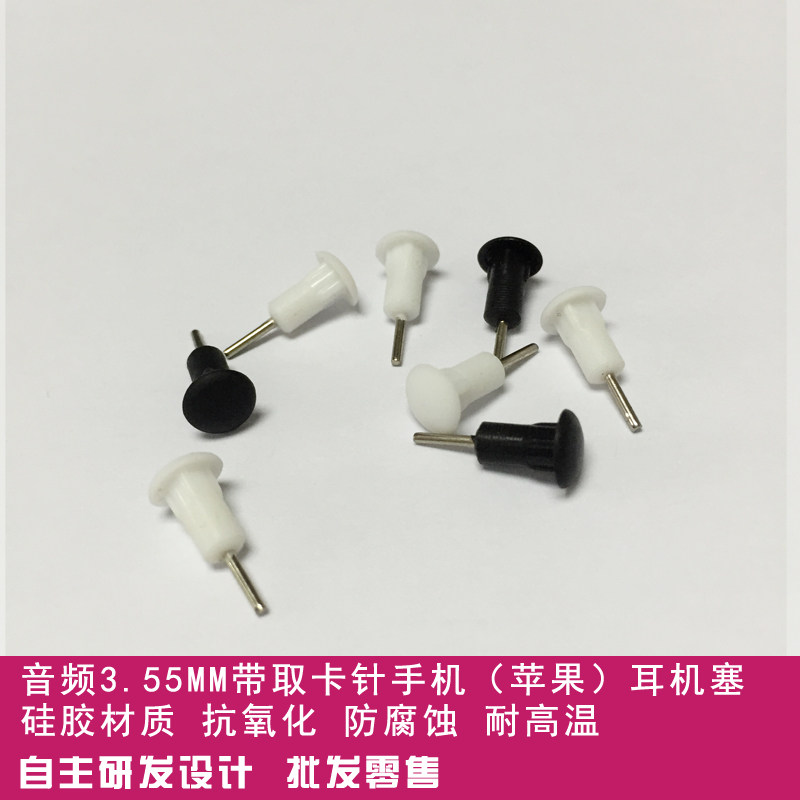 Connecteur pour téléphone portable - Ref 320985 Image 3