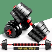 Home fitness equipment Dumbbells for men a pair of arm muscles 15 20 30 40 50kg kg detachable dumbbells